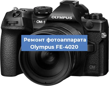 Чистка матрицы на фотоаппарате Olympus FE-4020 в Красноярске